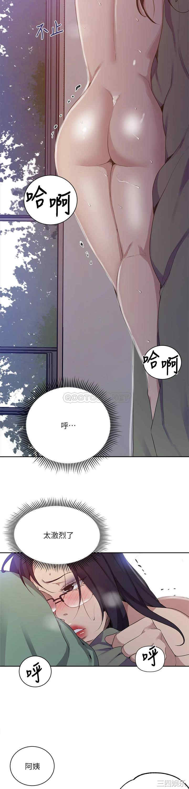 秘密教学