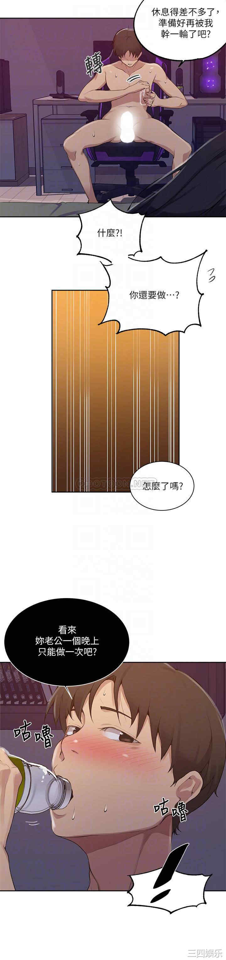 秘密教学