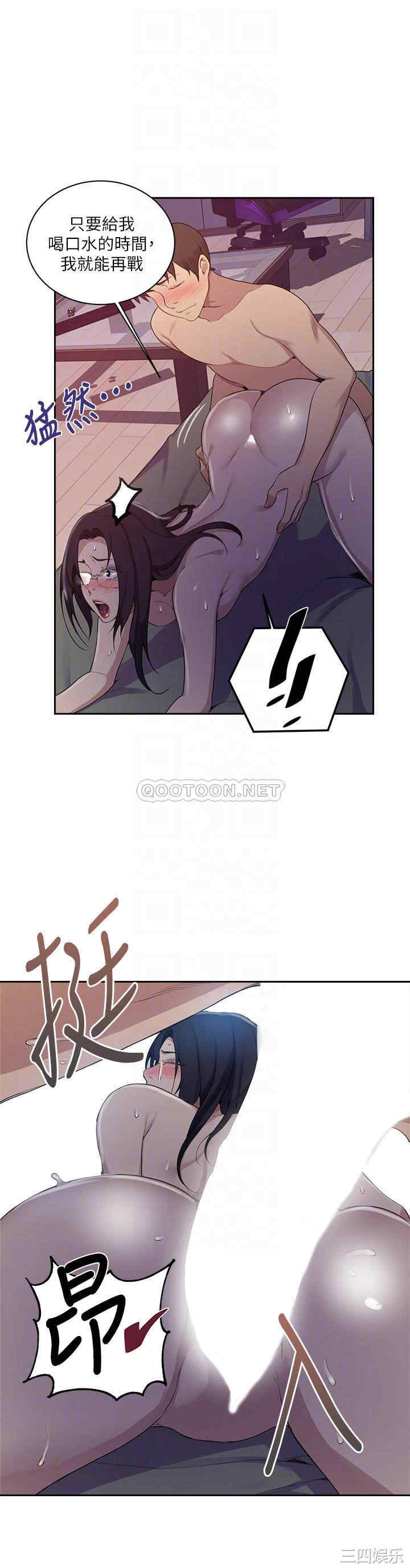 秘密教学