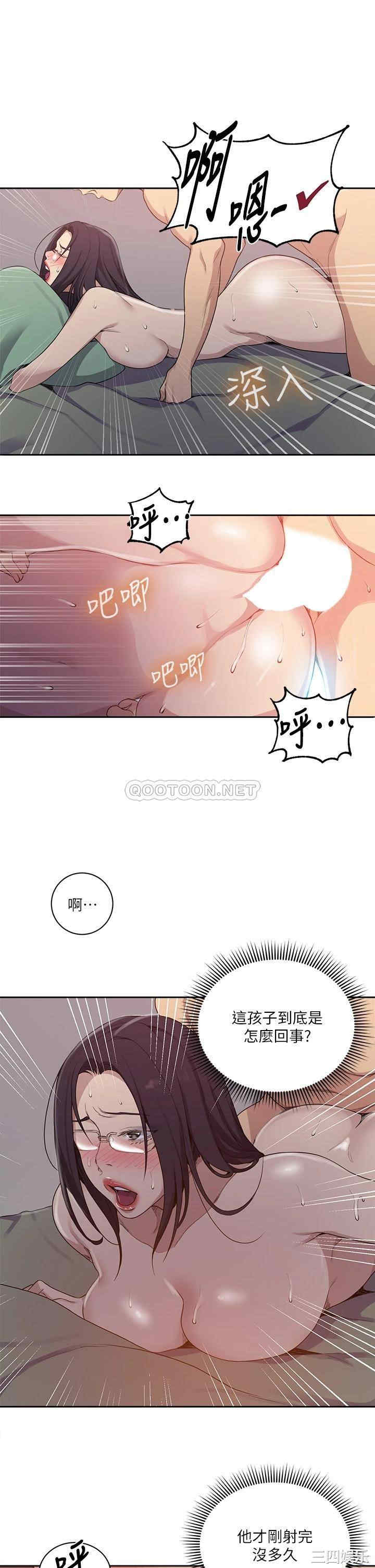 秘密教学