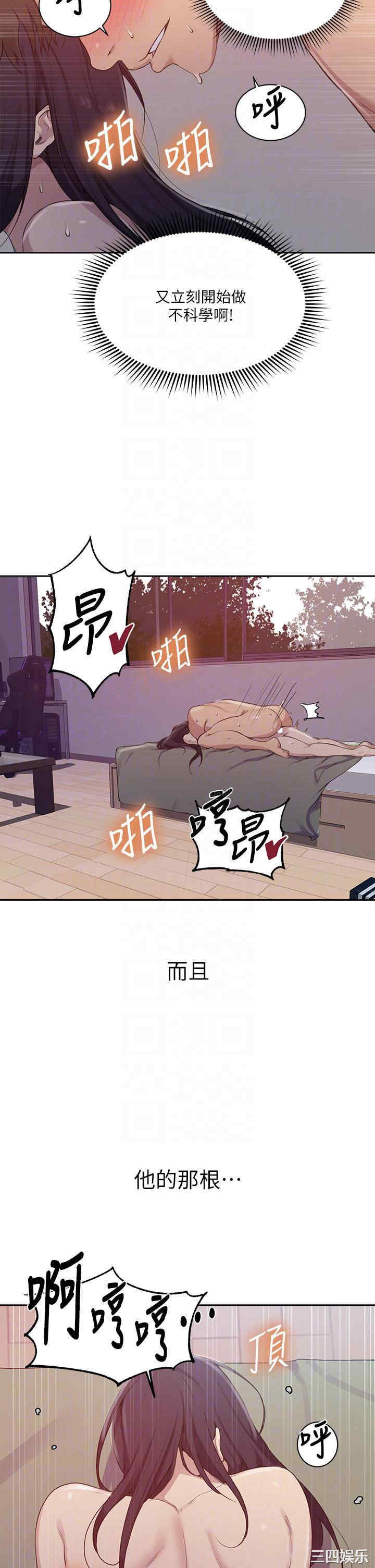 秘密教学