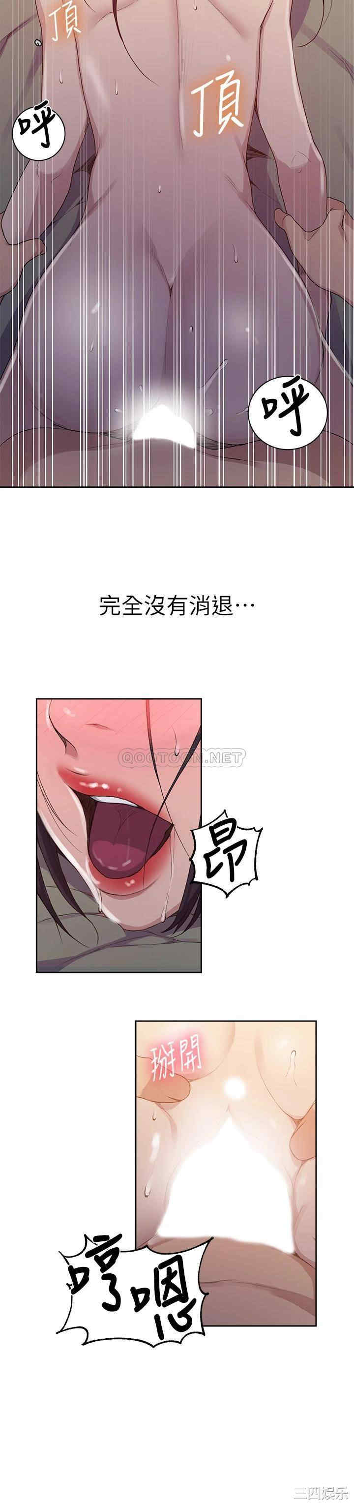 秘密教学