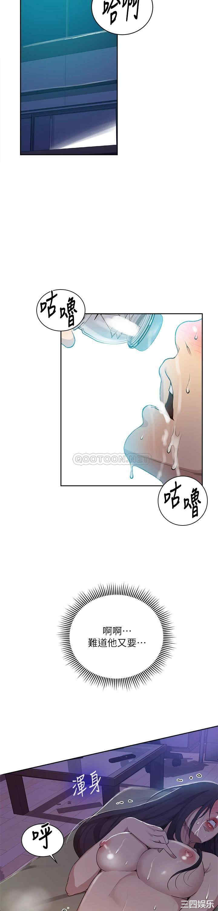 秘密教学