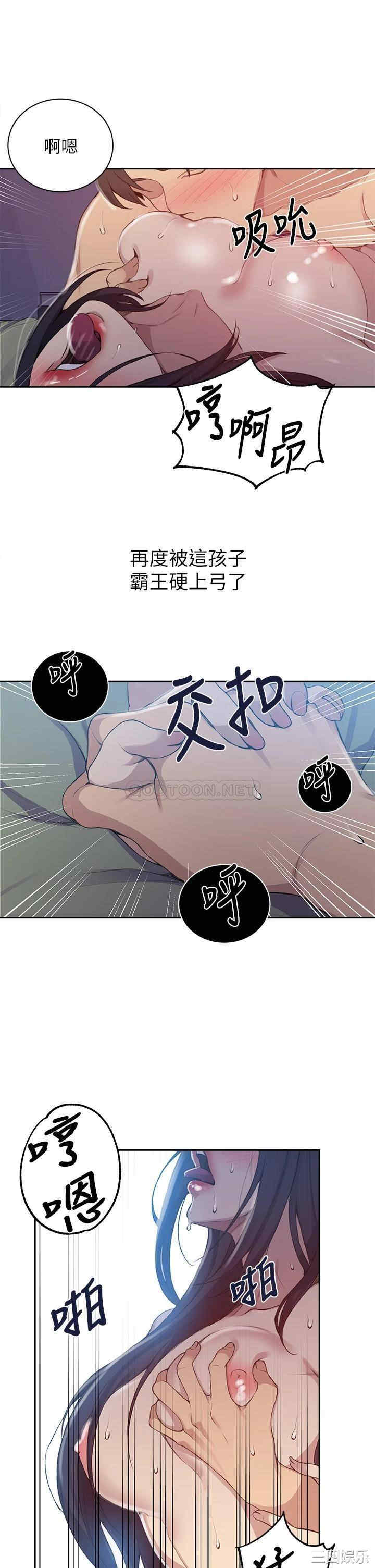 秘密教学