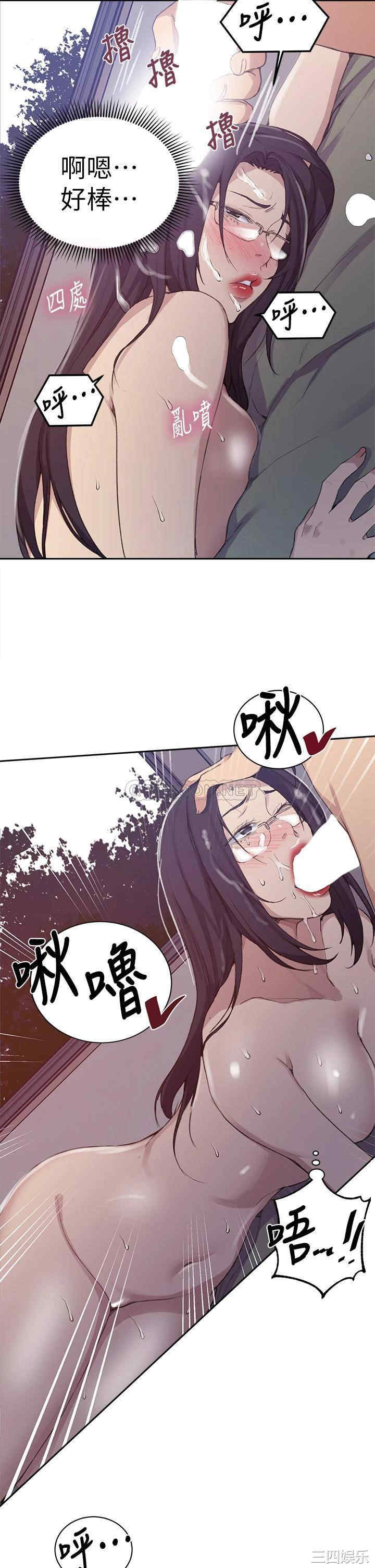 秘密教学