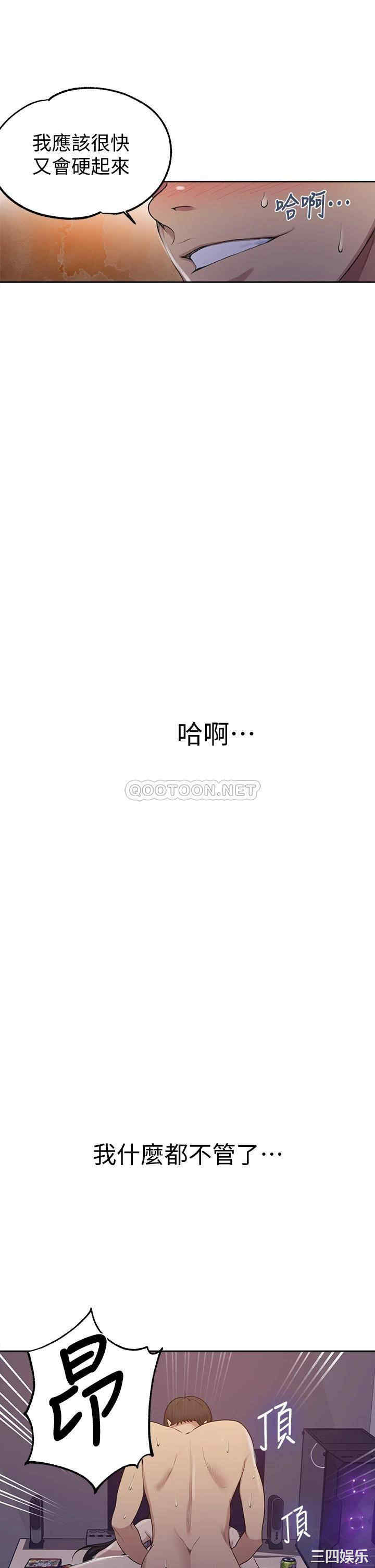 秘密教学