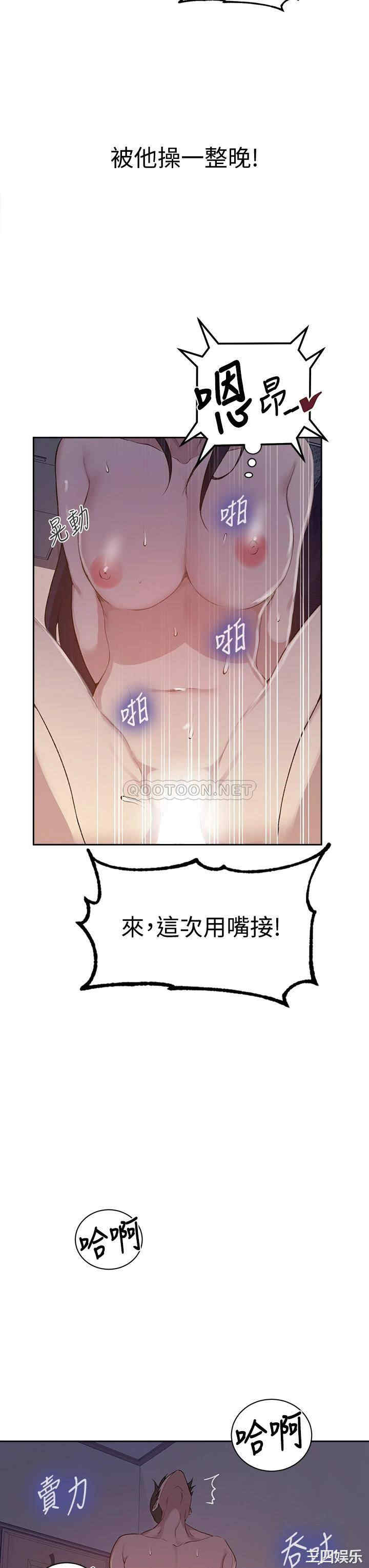 秘密教学
