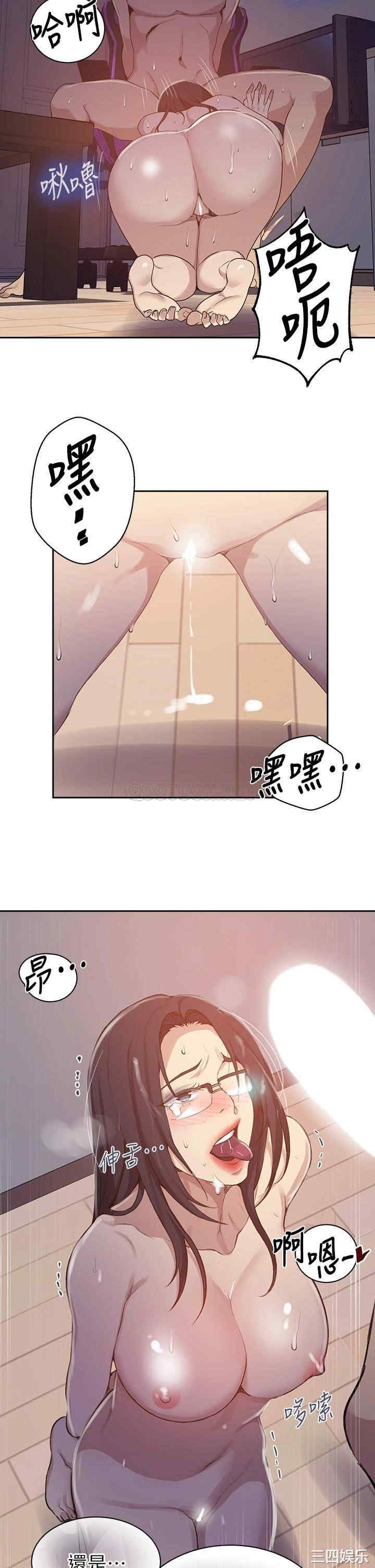 秘密教学