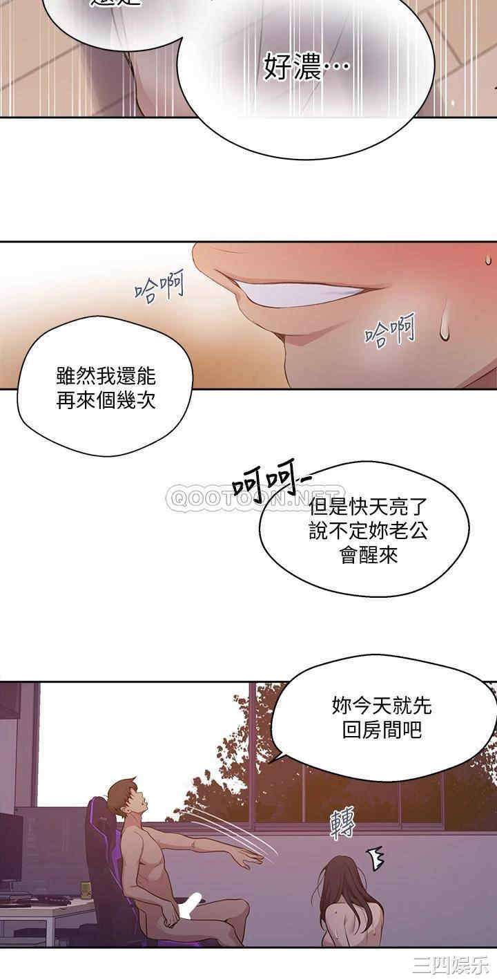 秘密教学