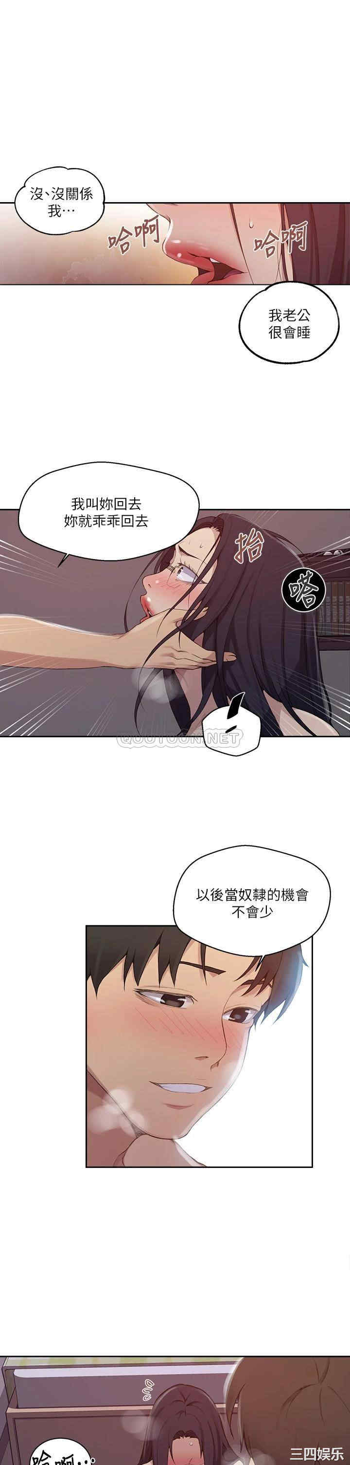 秘密教学