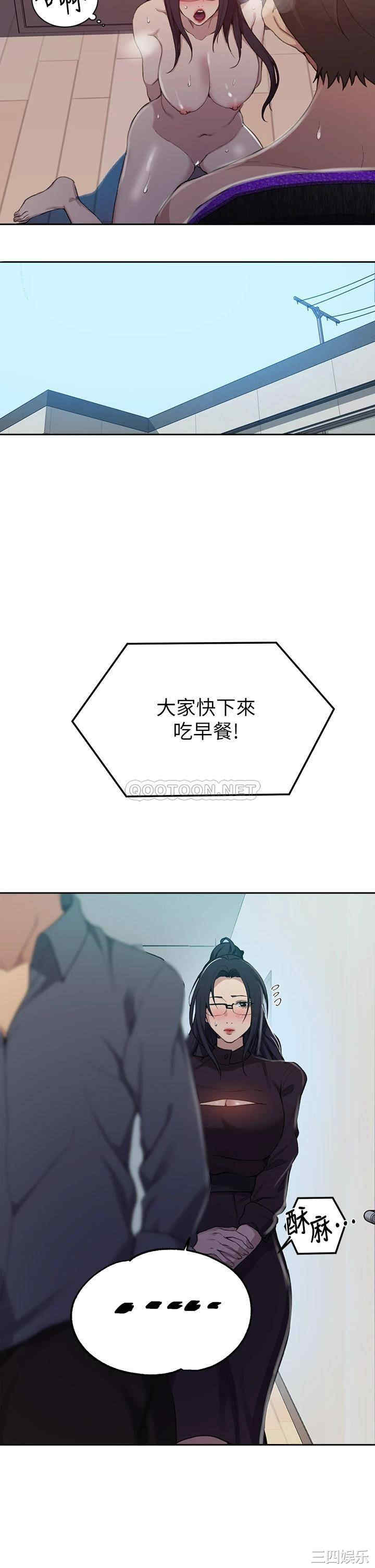 秘密教学