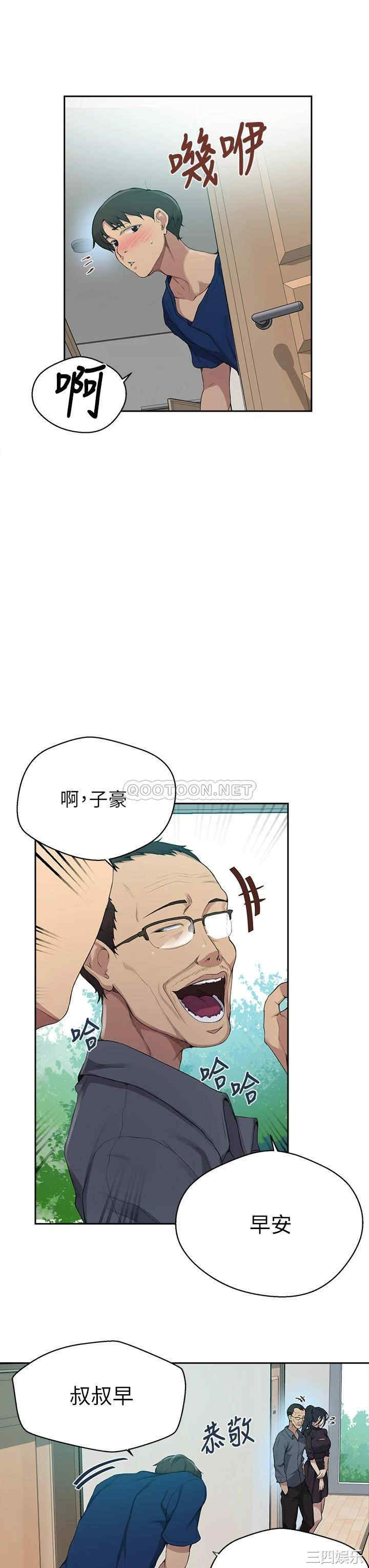 秘密教学
