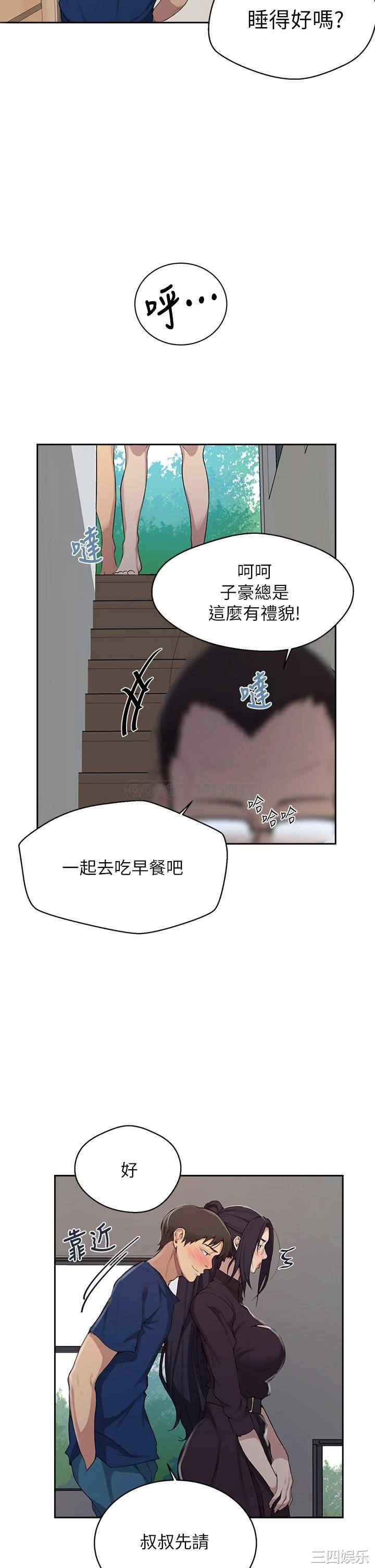 秘密教学