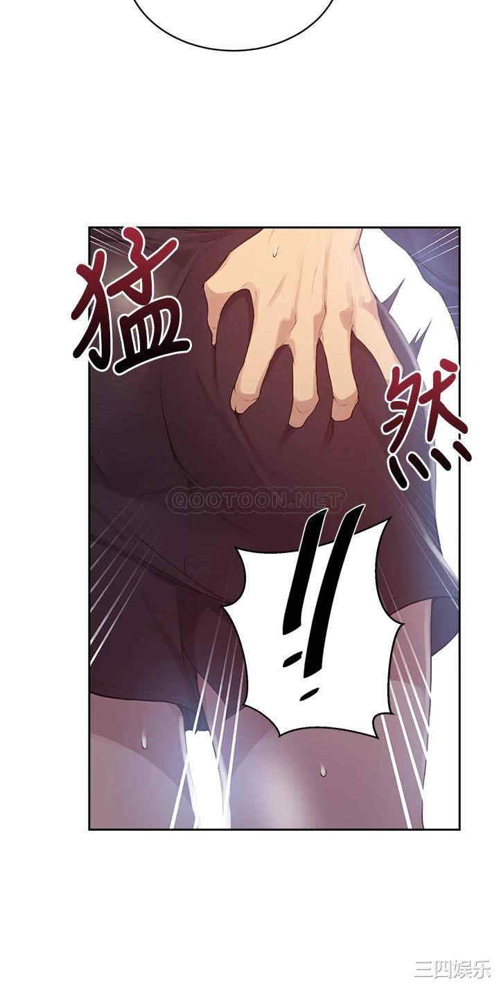 秘密教学