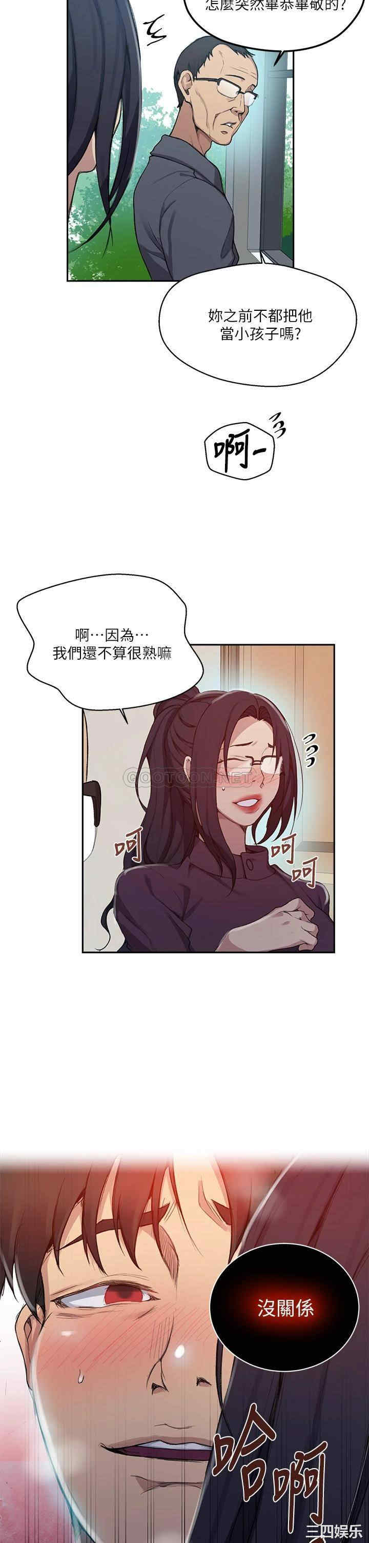 秘密教学