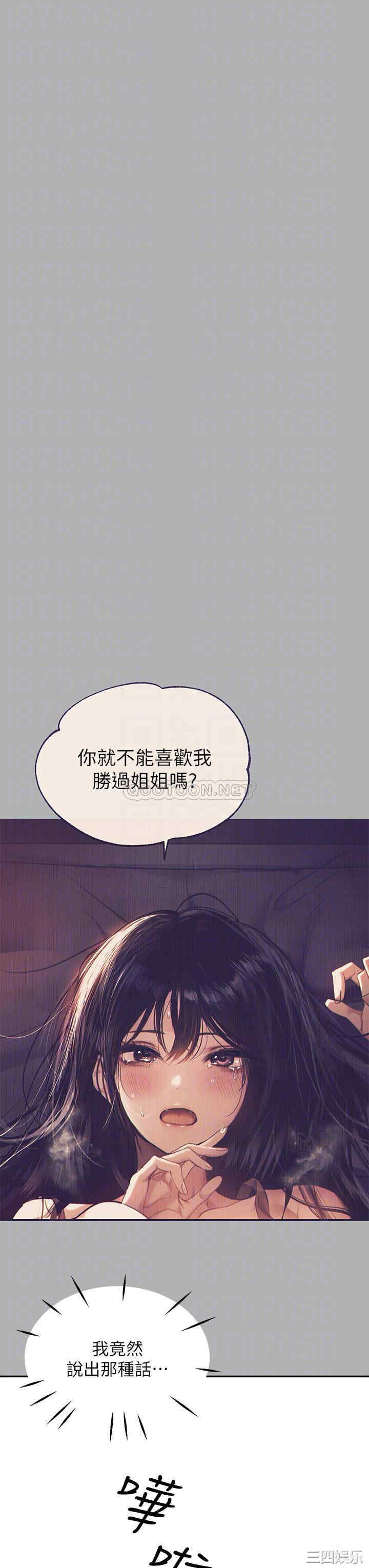 富家女姐姐