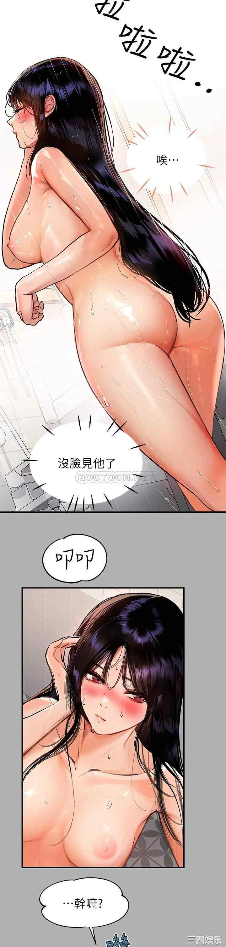 富家女姐姐