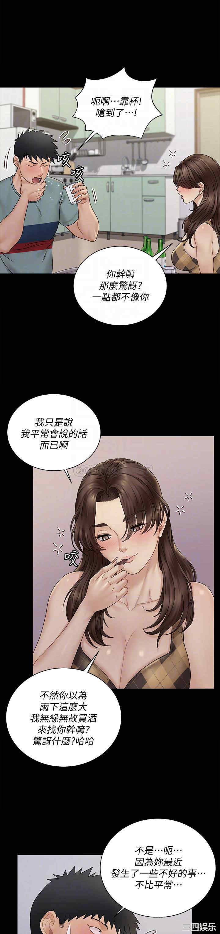 淫新小套房