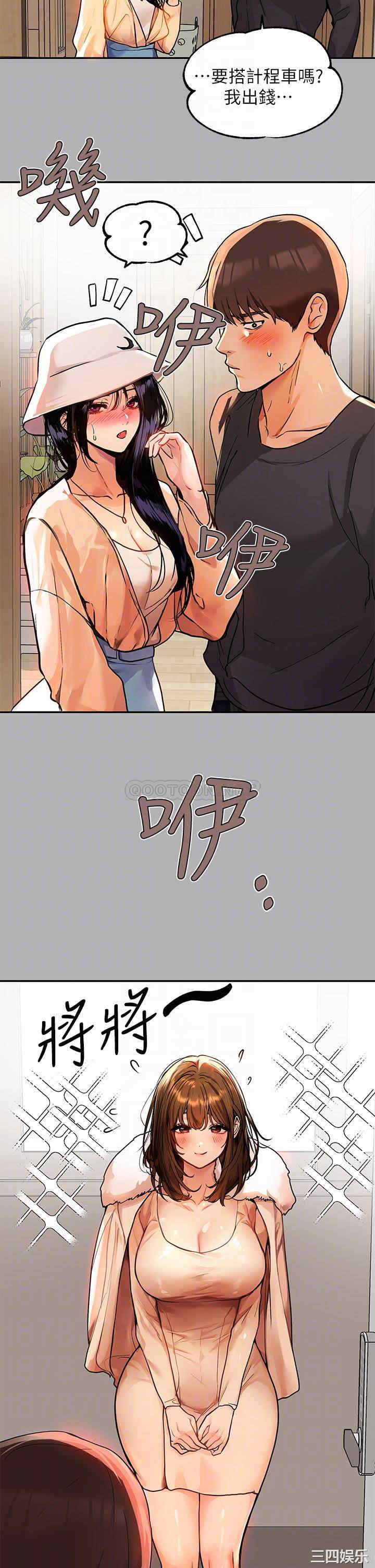 富家女姐姐