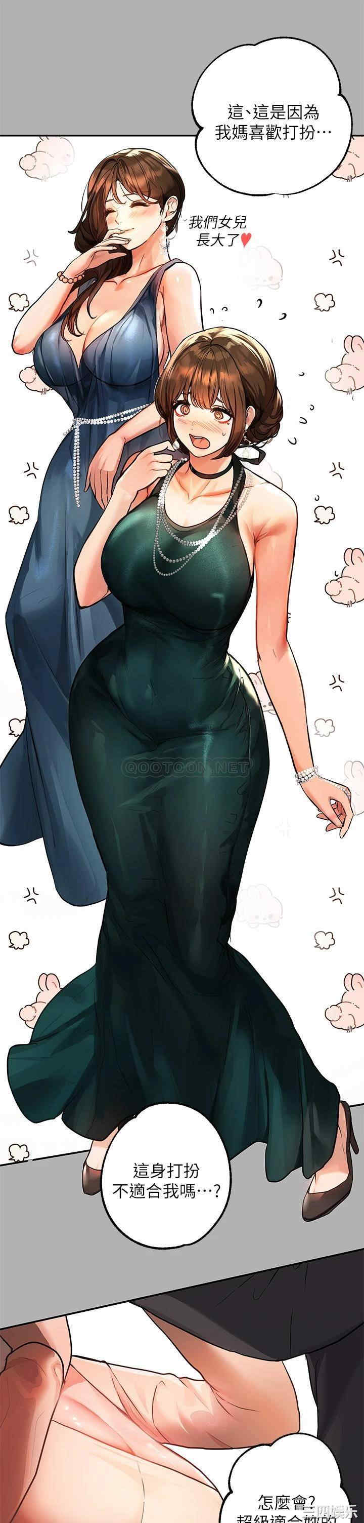 富家女姐姐