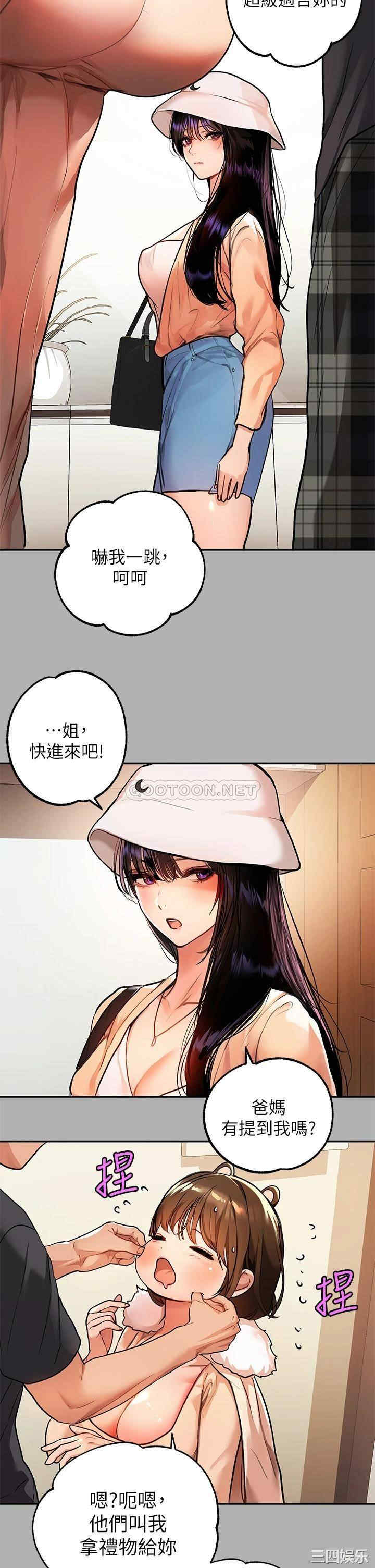 富家女姐姐