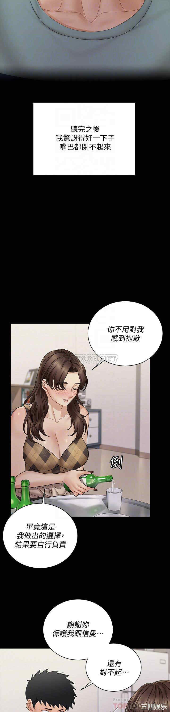 淫新小套房