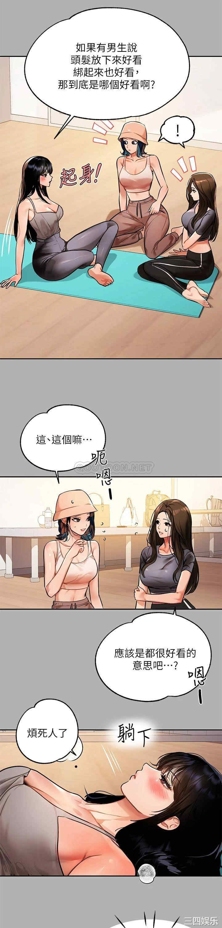 富家女姐姐