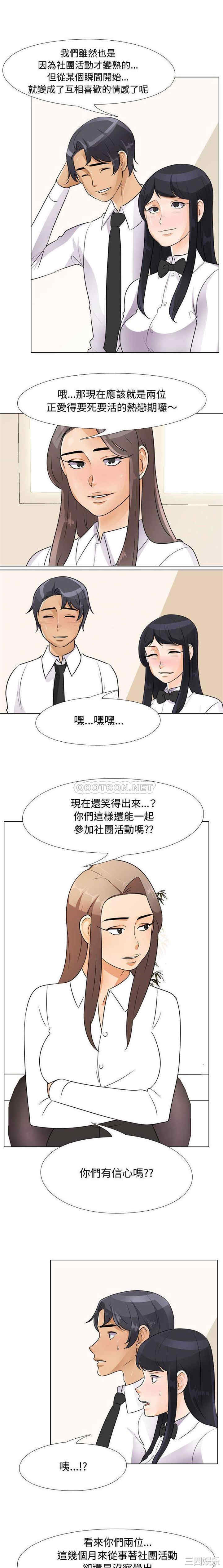 同事换换爱