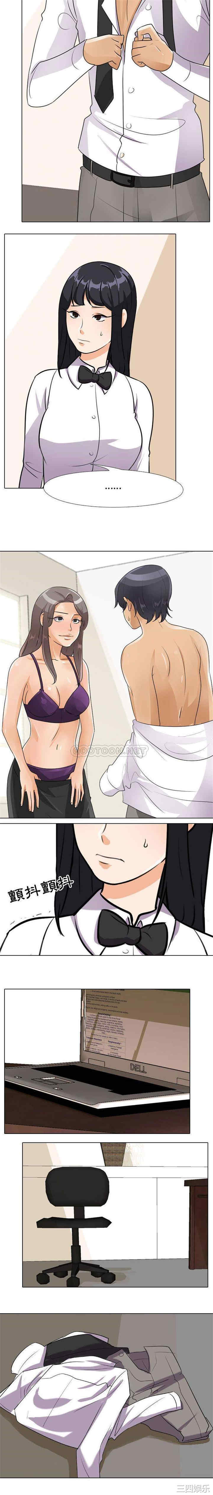 同事换换爱