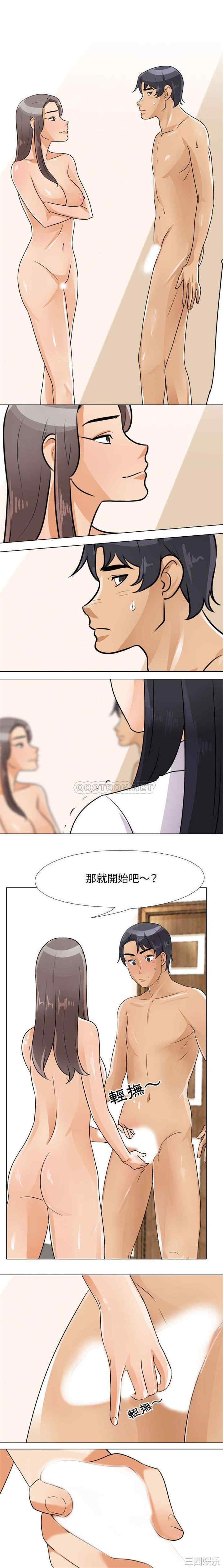 同事换换爱