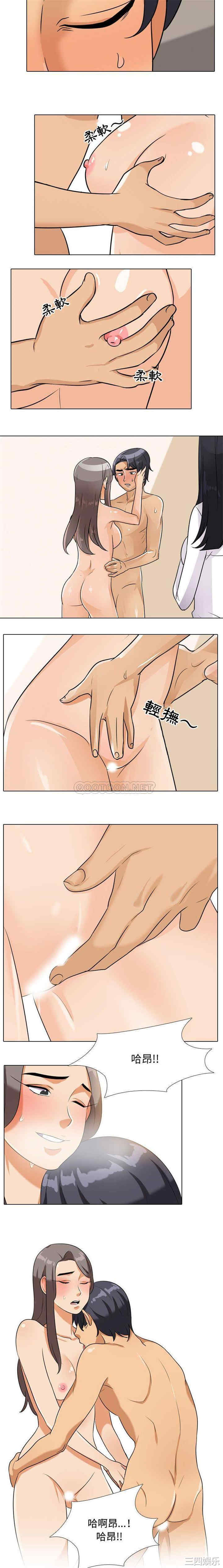 同事换换爱