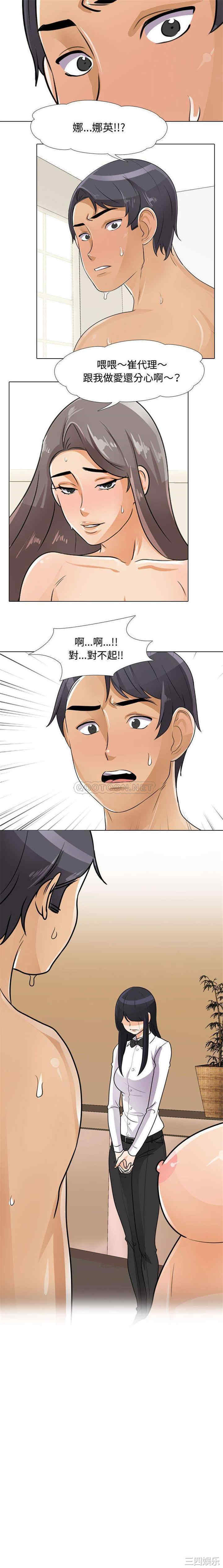 同事换换爱