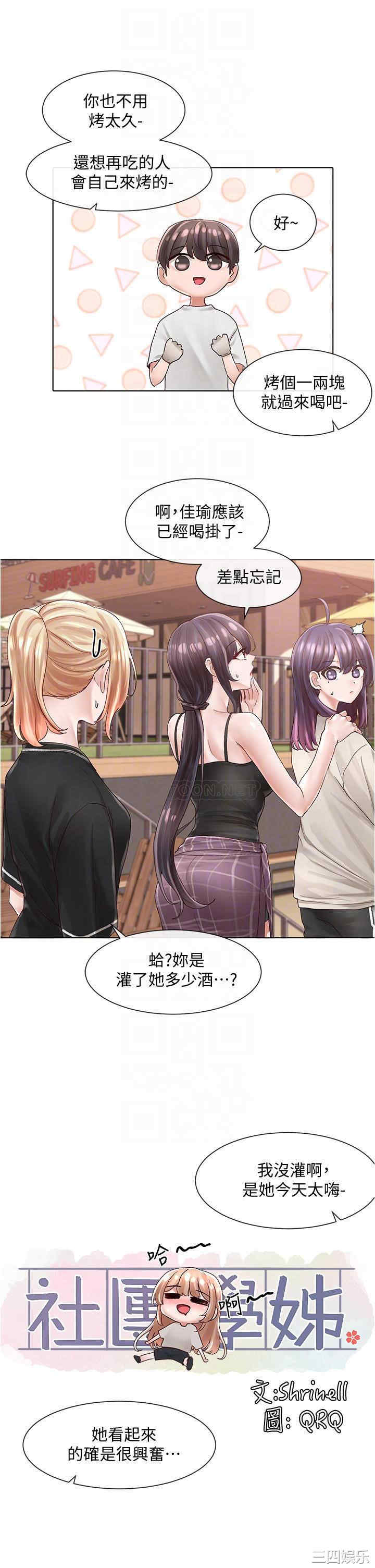 社团学姐
