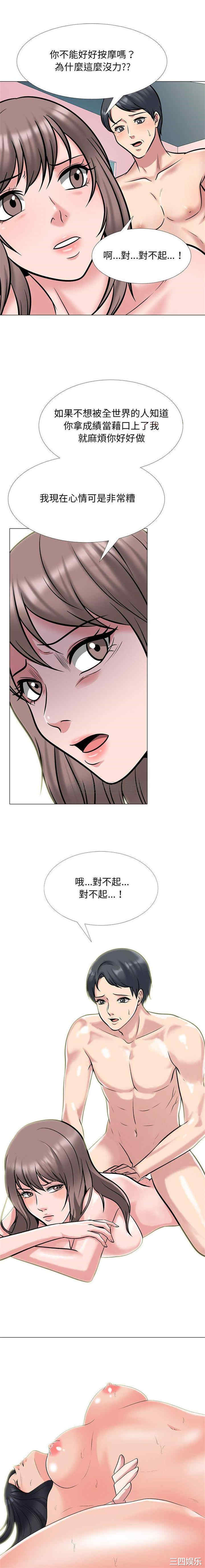 心机女教授
