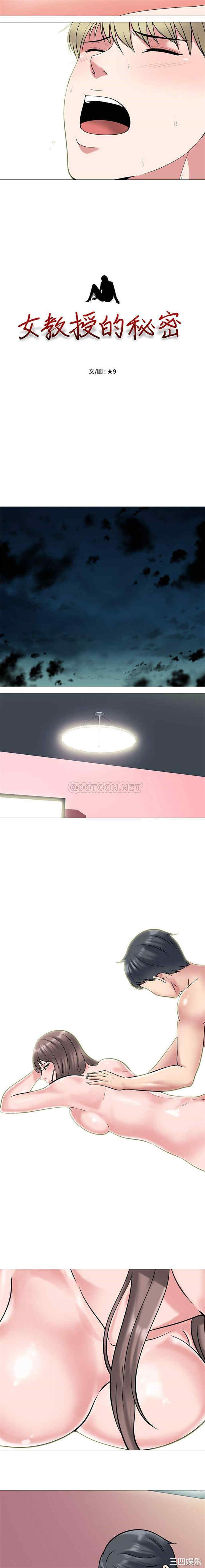 心机女教授