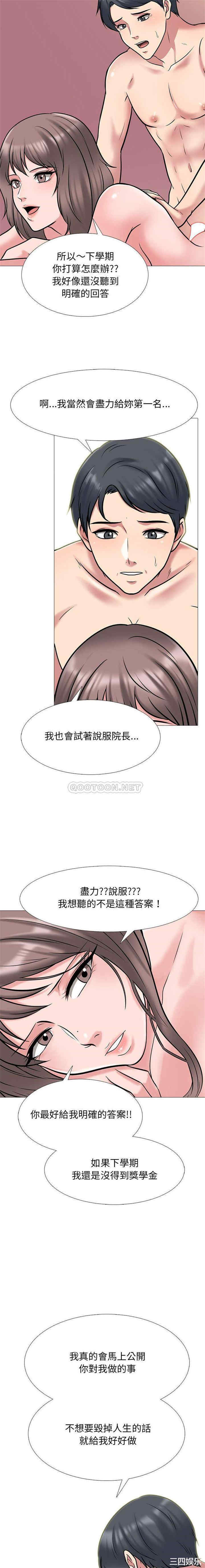 心机女教授