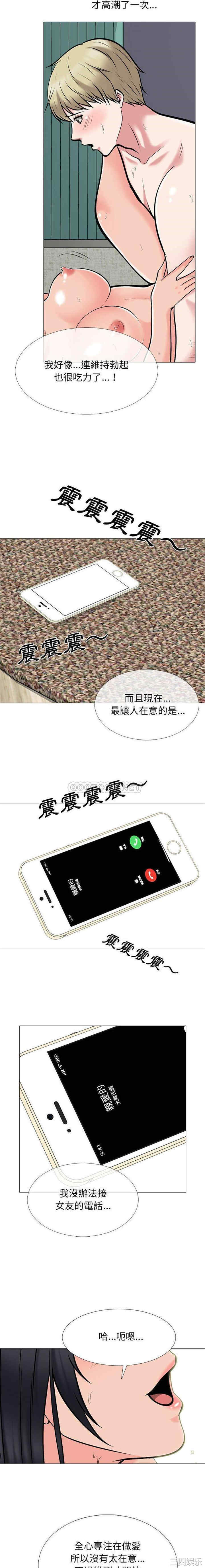 心机女教授