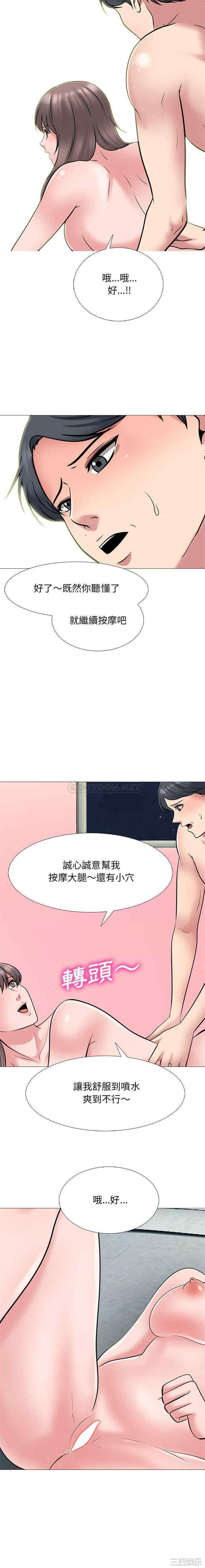 心机女教授