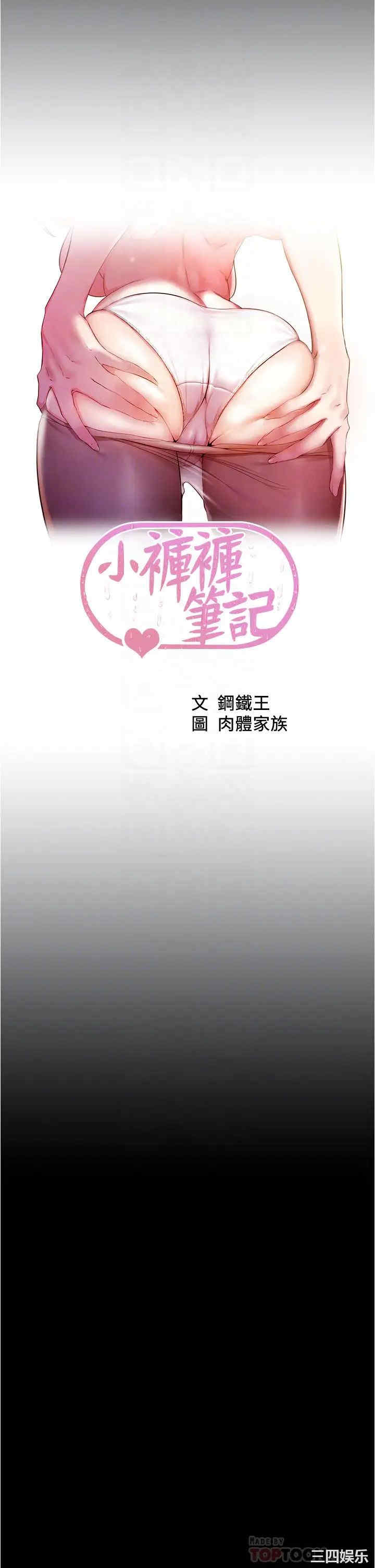 小裤裤笔记