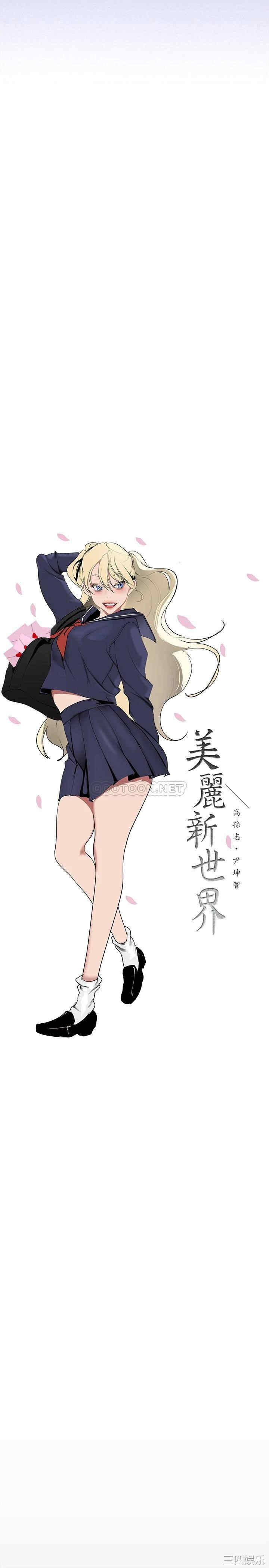 美丽新世界