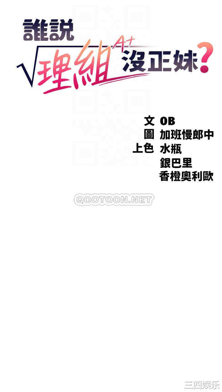 谁说理组没正妹?
