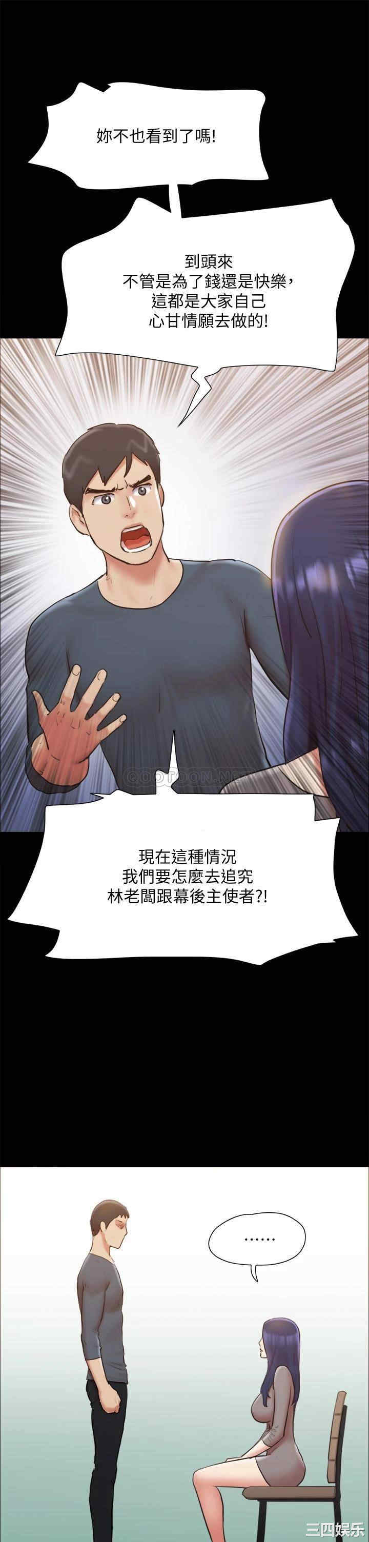 协议换爱/合意之下