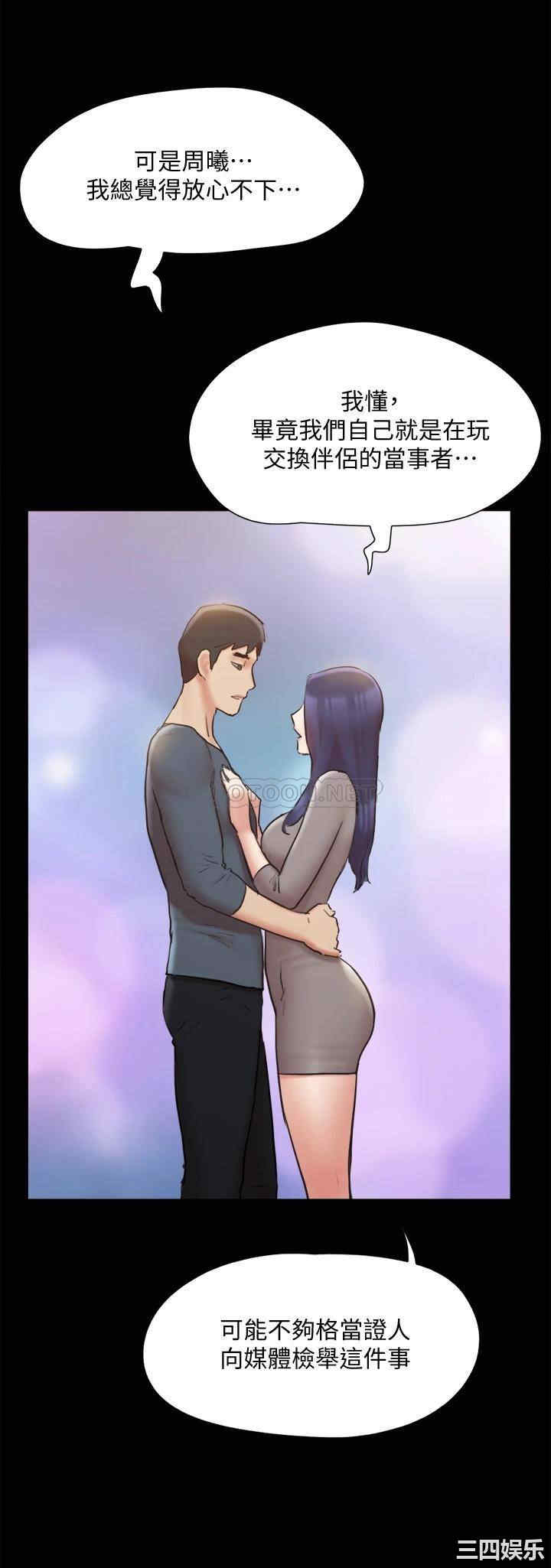 协议换爱/合意之下