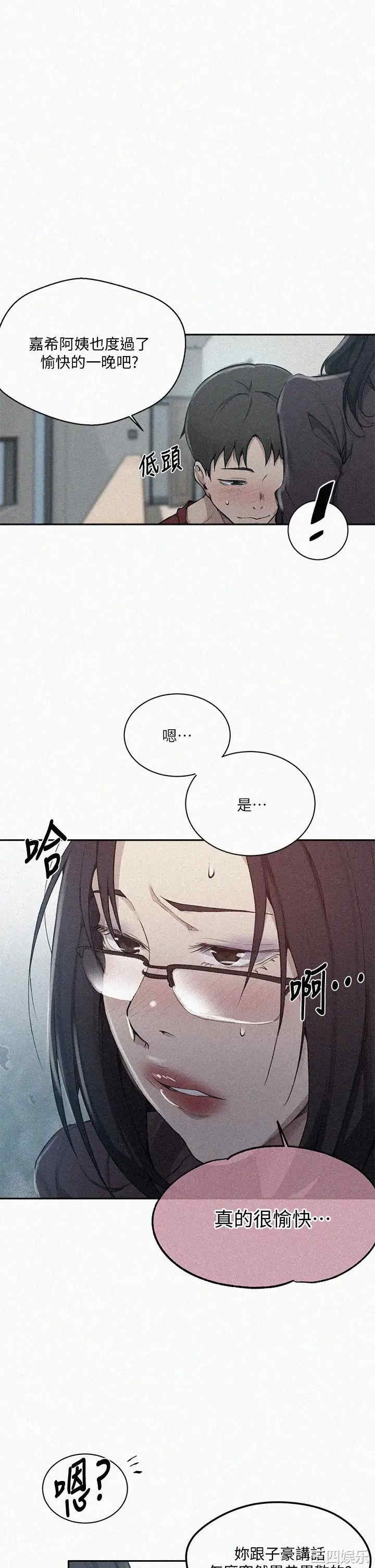 秘密教学