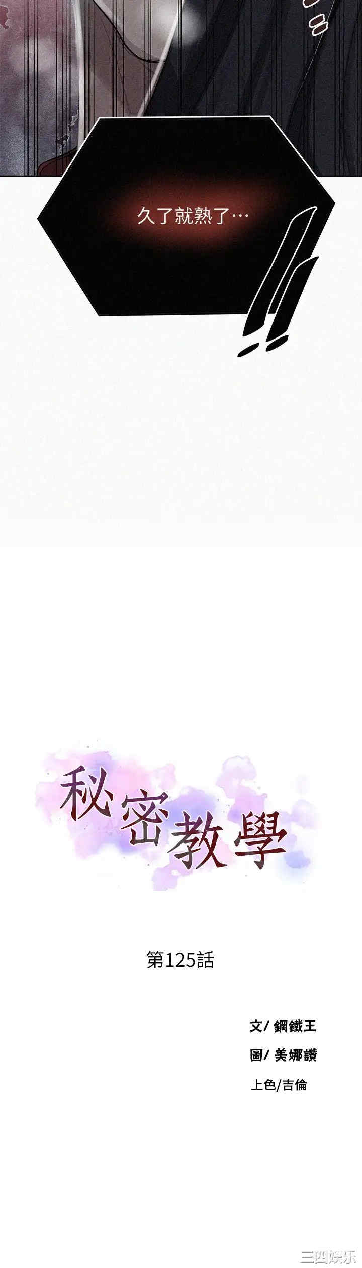 秘密教学