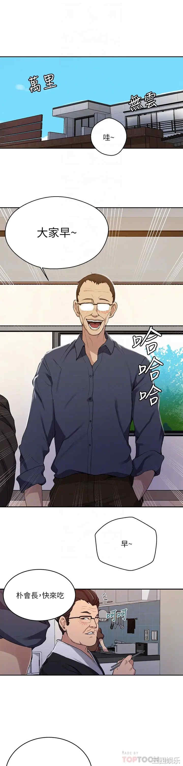 秘密教学