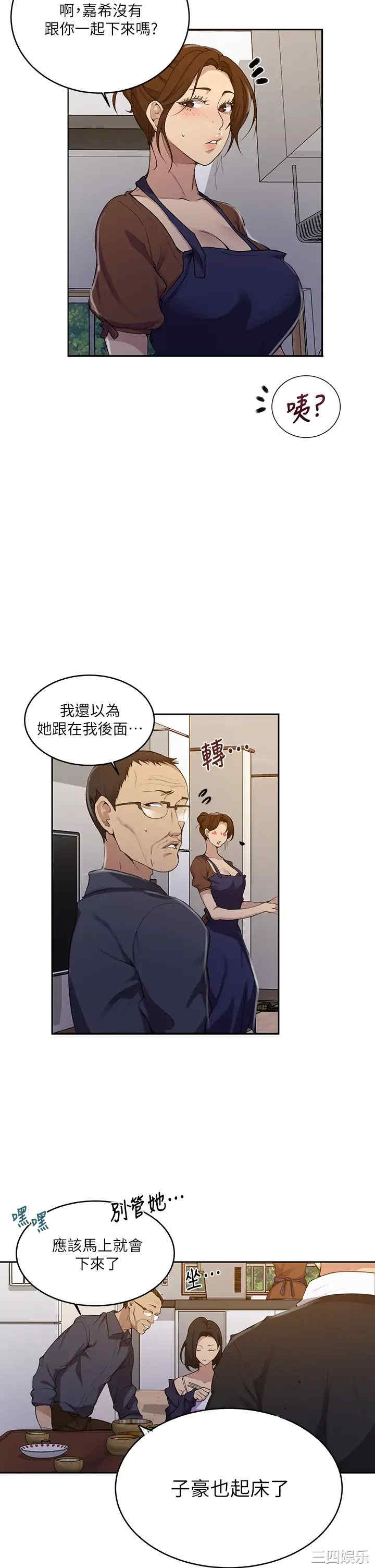秘密教学