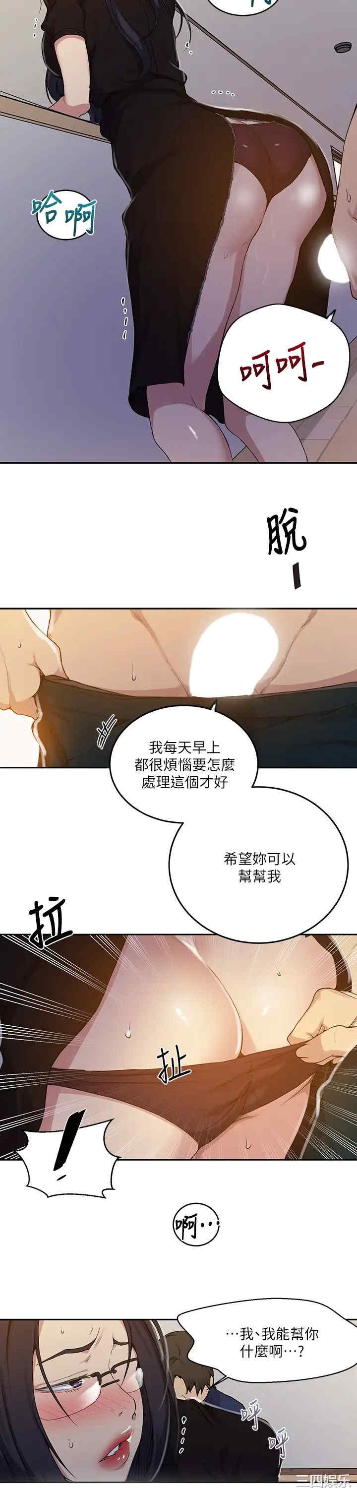 秘密教学