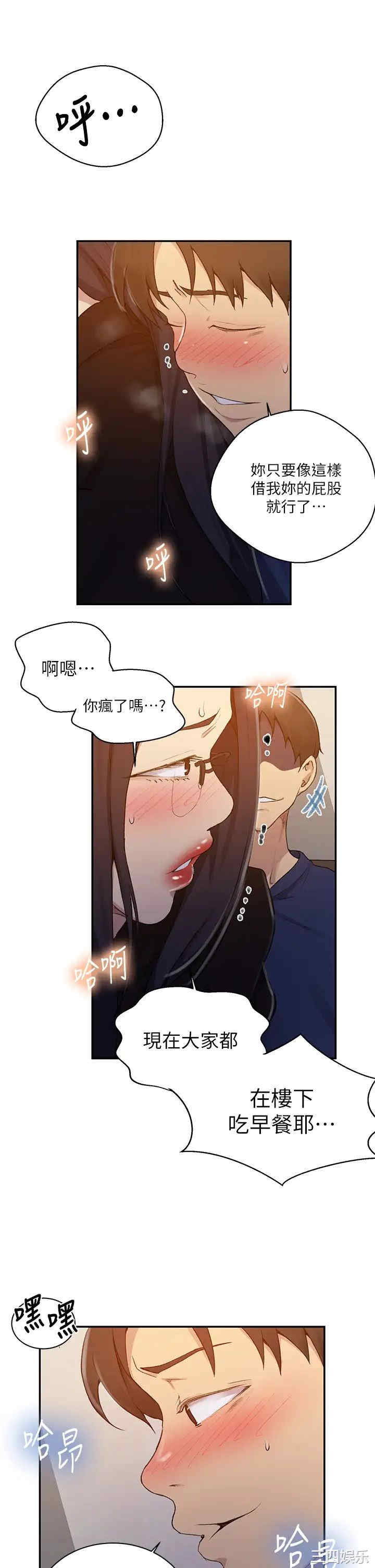 秘密教学