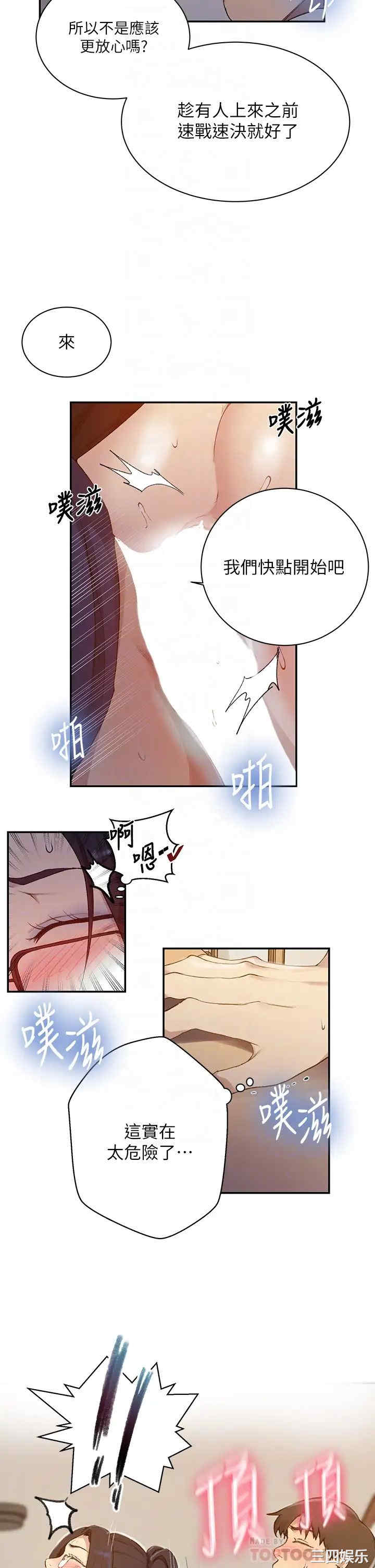 秘密教学